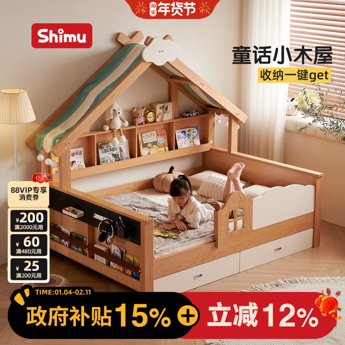 儿童床带护栏半高床男孩实木树屋储物床1米5女孩2026年新款单人床,住宅家具,儿童床/儿童抽拉床,淘宝优惠券,粉丝福利购,淘宝优惠卷