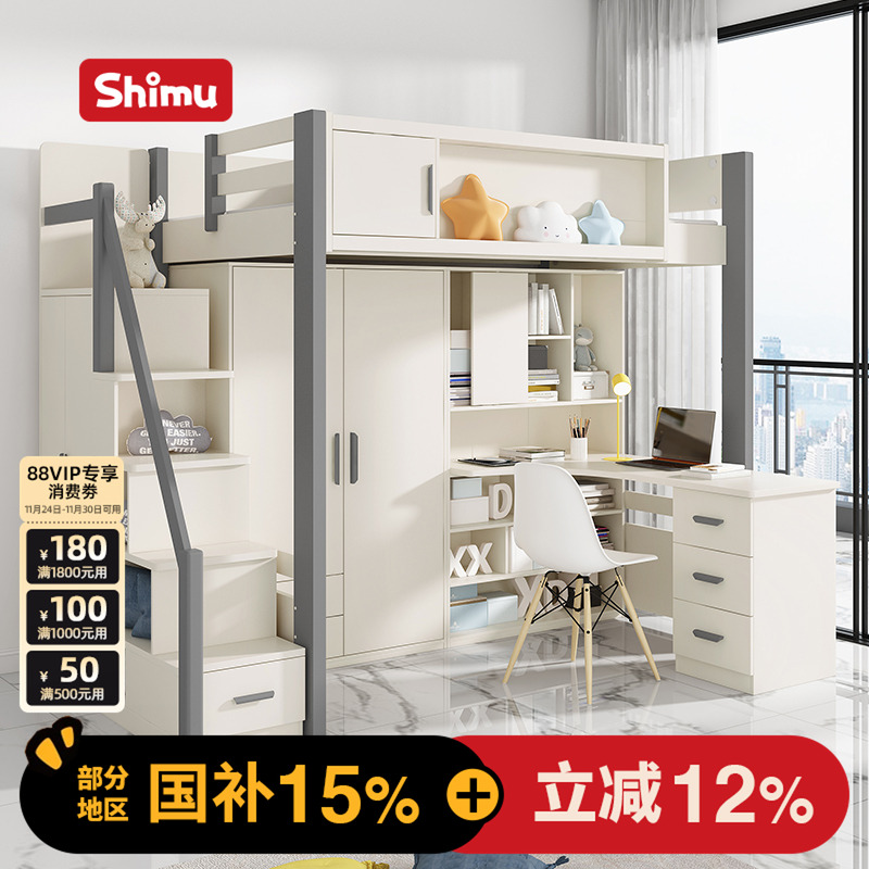 上床下桌家用大人儿童组合床一体上下铺双层两层高低床带衣柜书桌