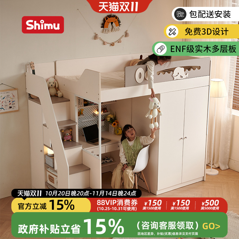 高架床高低床儿童床书桌一体