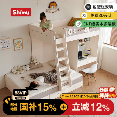 上下错位床书桌一体儿童床