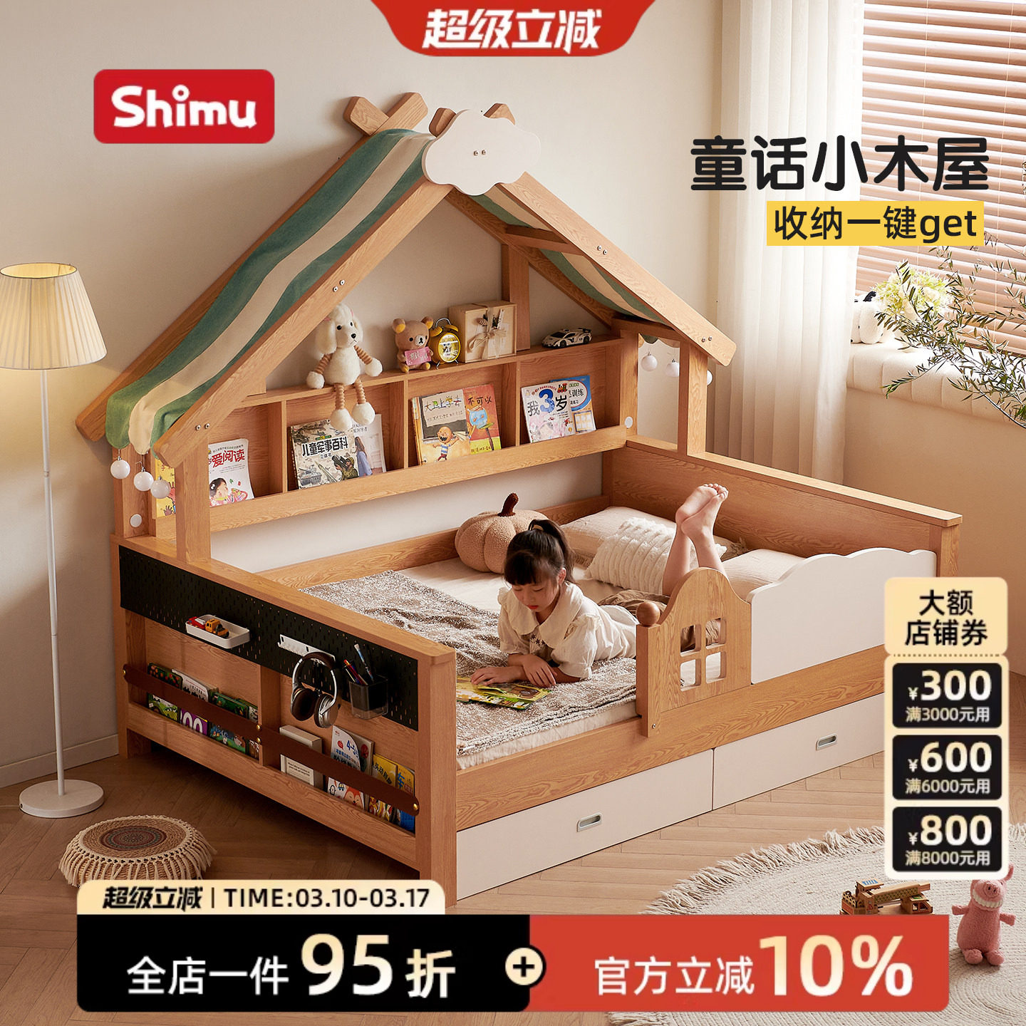 儿童床带护栏半高床男孩实木树屋储物床1米5女孩2026年新款单人床