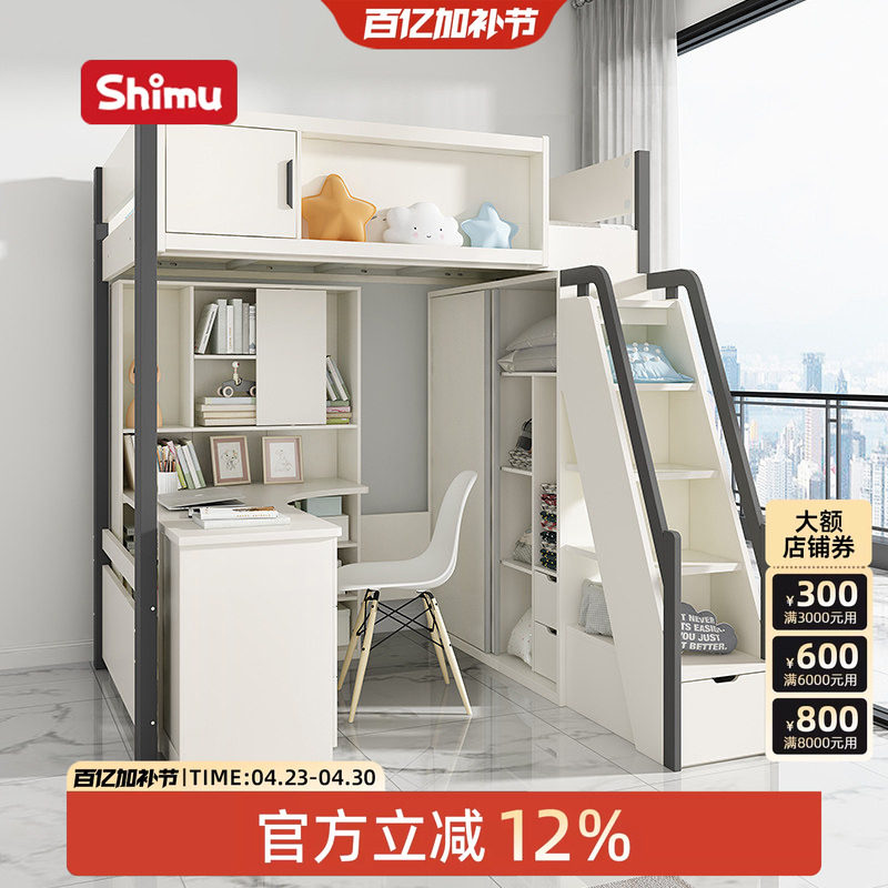 1.8米上床下桌组合床小户型儿童床高低床上下铺带书桌衣柜一体床