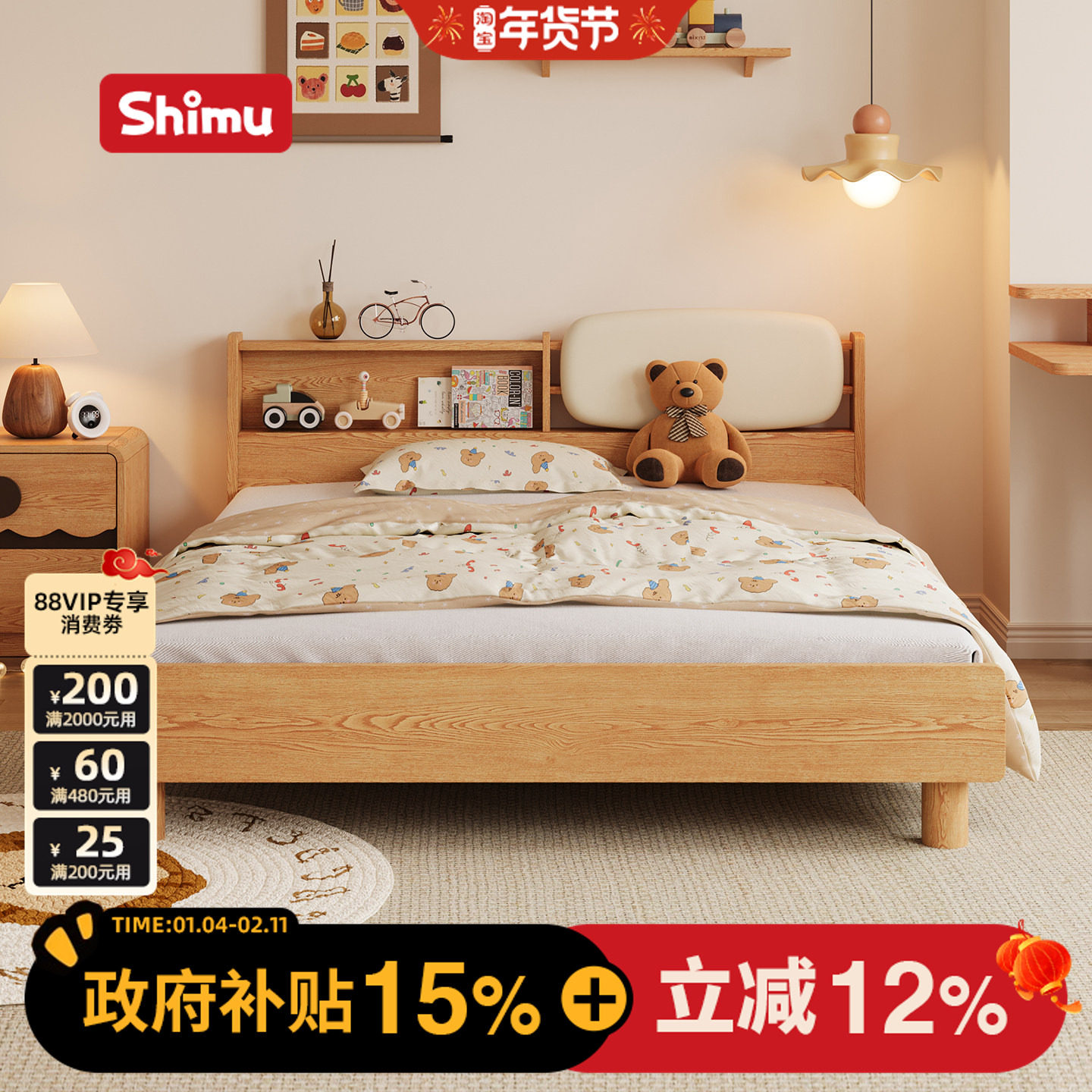 十木轻轻儿童床实木单人床男孩女孩床儿童房1.5米小孩家用卧室床,住宅家具,儿童床/儿童抽拉床,淘宝优惠券,粉丝福利购,淘宝优惠卷