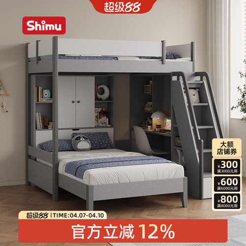 交错式儿童高低床十木