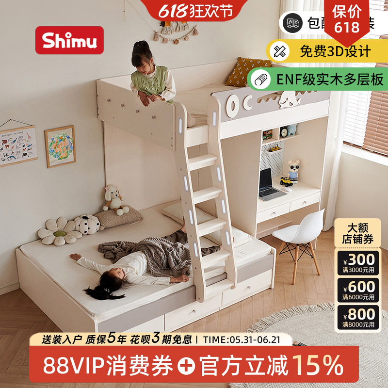 上下错位床书桌一体儿童床高低子母错位型小户型实木奶油风双层床