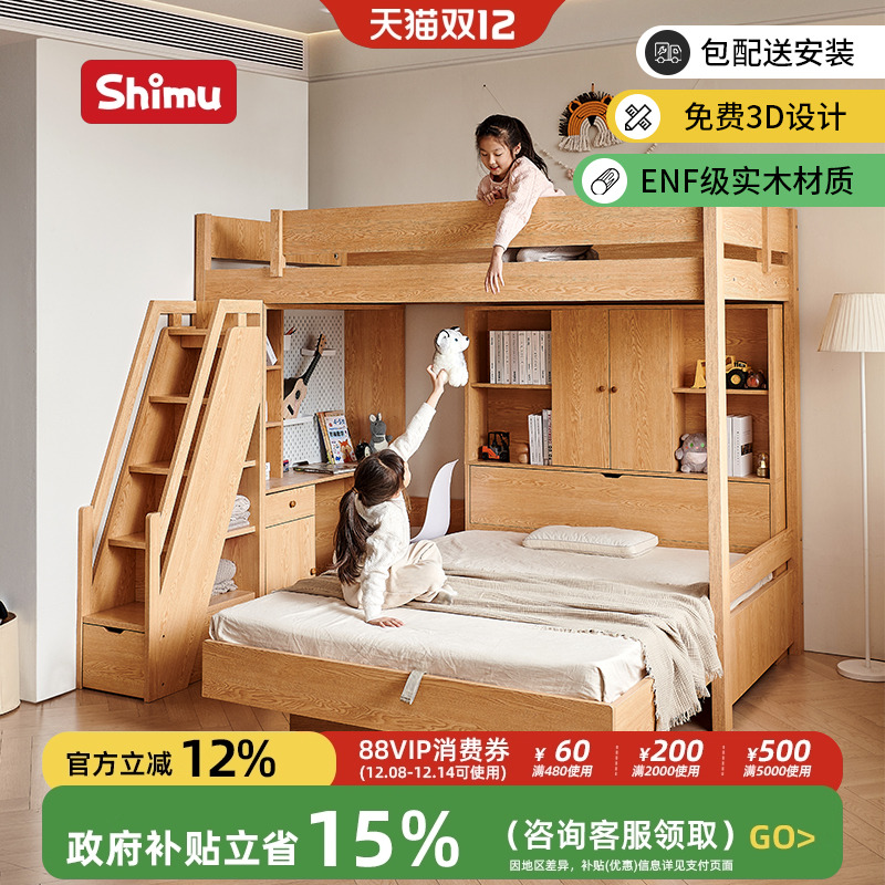 2米长大人上下铺小户型复式高低