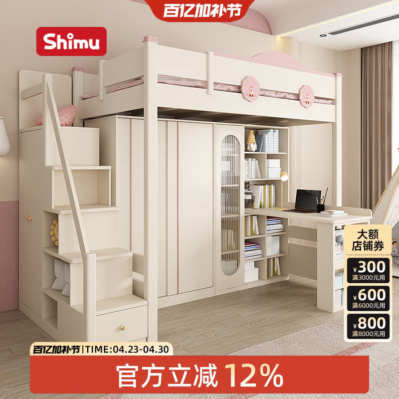 儿童女孩床上床下桌组合床一体两层高低床双层床带衣柜书桌高架床
