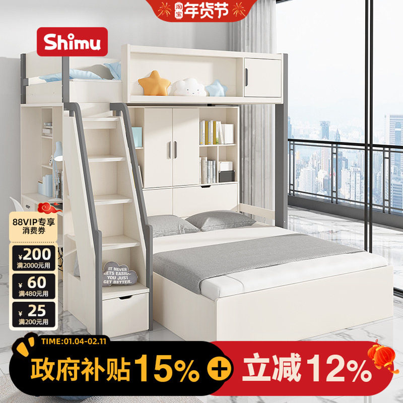 双人床上下铺床大人家用高低床小户型儿童两层双层床交错式子母床,住宅家具,高低/子母床,淘宝优惠券,粉丝福利购,淘宝优惠卷