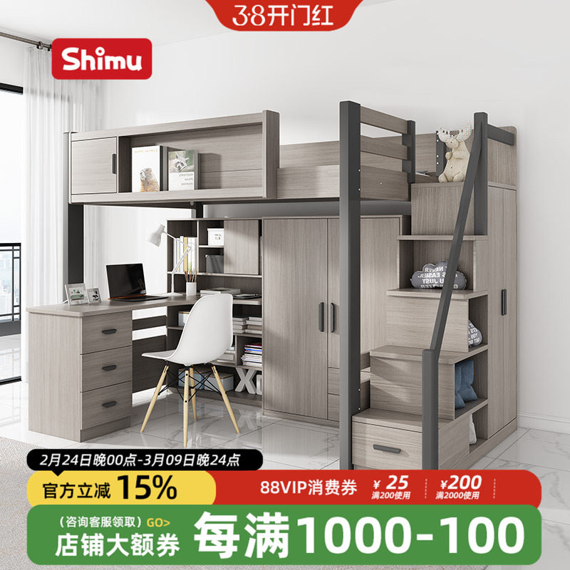 上床下书桌床组合多功能小户型儿童高低双层床下面带书桌的床一体