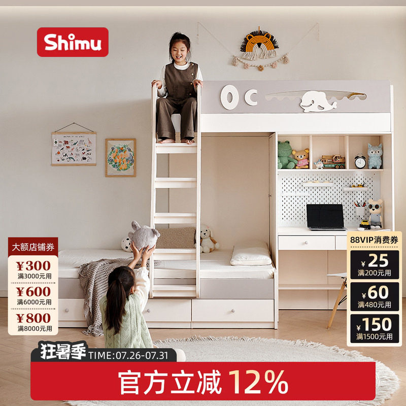 上下错位床书桌一体儿童床