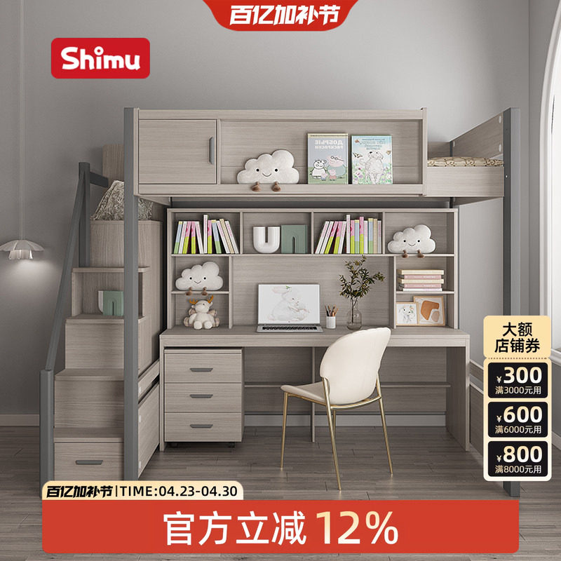 上床下书桌床小户型组合儿童上下床带衣柜学习桌和床一体式高低床