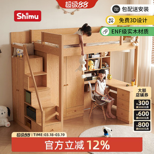 原木风实木上下床上床下桌组合床书桌一体上下铺小户型儿童高低床