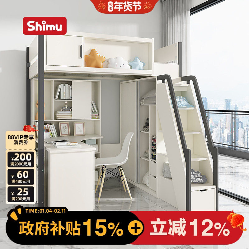 1.8米上床下桌组合床小户型儿童床高低床上下铺带书桌衣柜一体床