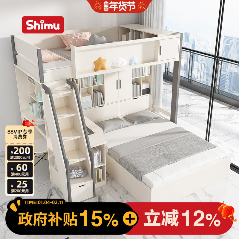 双层床两层错位型上下铺双人床儿童床书桌一体多功能组合床高低床,住宅家具,高低/子母床,淘宝优惠券,粉丝福利购,淘宝优惠卷