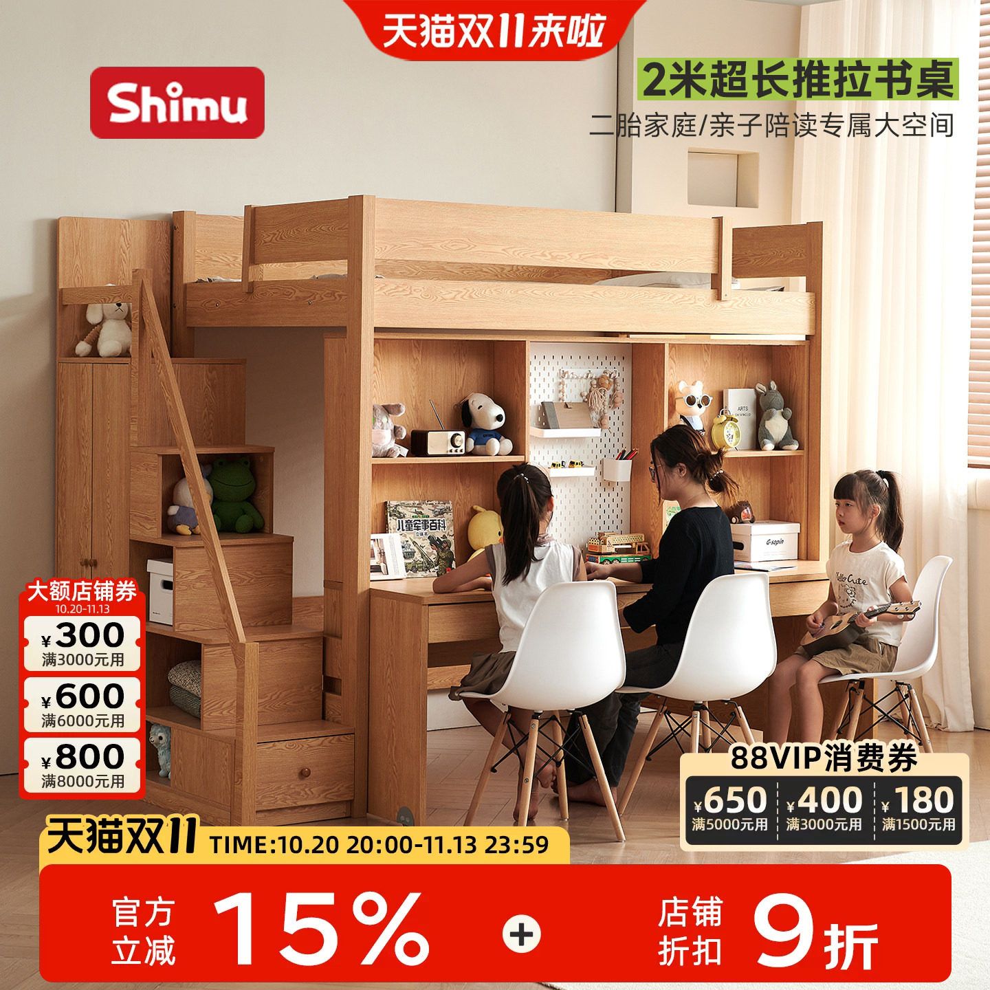原木风实木上床下桌儿童床