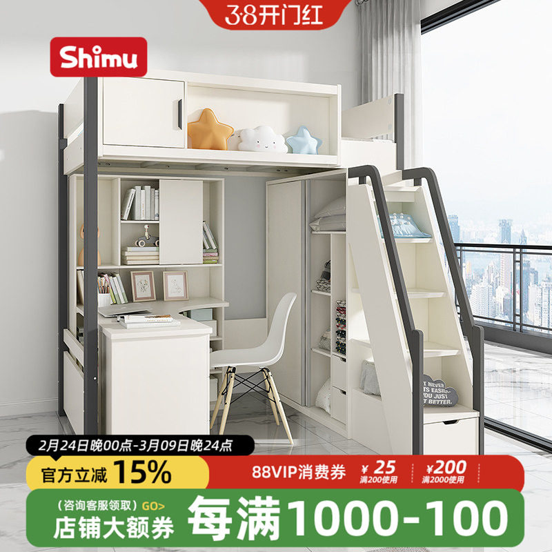 1.8米上床下桌组合床小户型儿童床高低床上下铺带书桌衣柜一体床