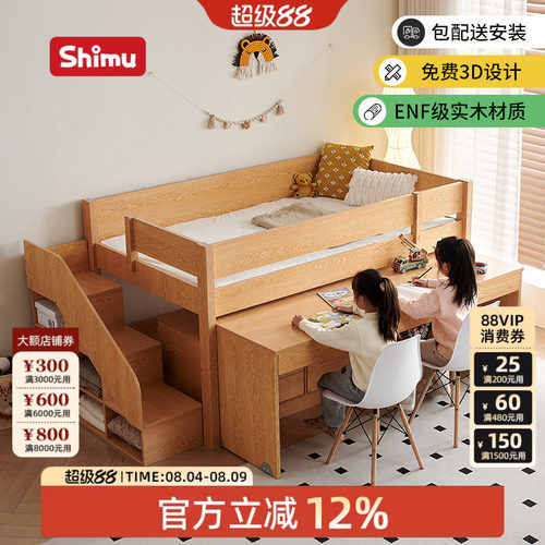 实木半高床儿童床带抽拉隐形书桌