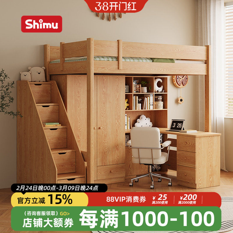 上床下桌组合床原木风实木上下床一体双层上下铺小户型儿童高低床