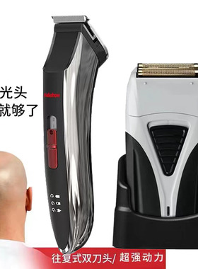 油头雕刻小推剪剃光头理发增白器
