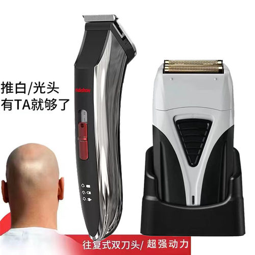 油头雕刻小推剪剃光头理发增白器