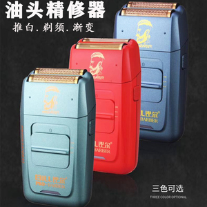 比尔油头剃须增白推光理发器复古油头0刀头推白修边专业渐变推剪