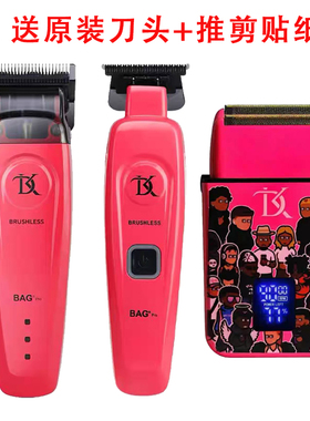 DK电推剪套装脑花同款发廊专用理发店油头推剪雕刻推光0刀头推子