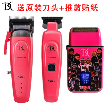 DK电推剪套装脑花同款发廊专用理发店油头推剪雕刻推光0刀头推子