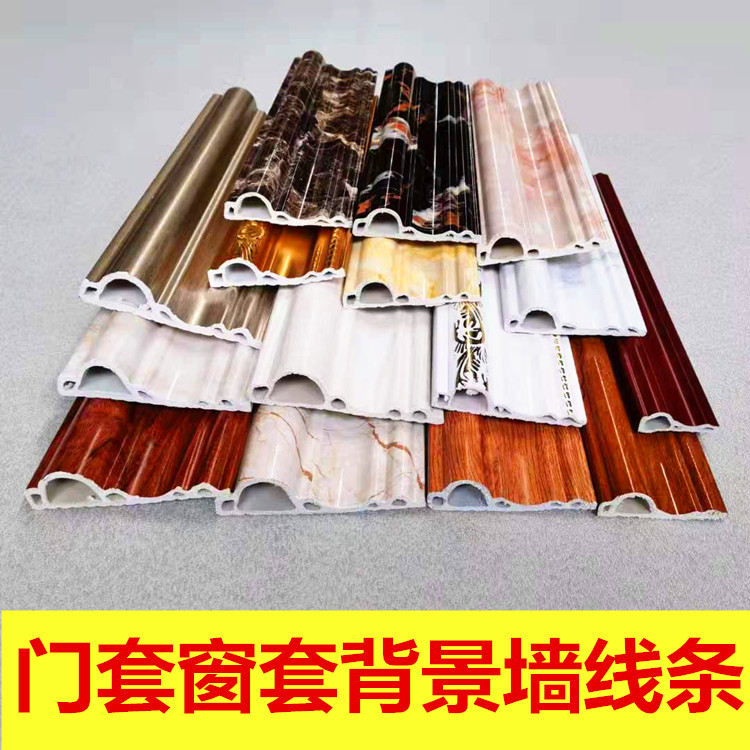 pvc鑫欣煌厂家新款装饰线条仿大理石背景墙边框门套线火防水防潮