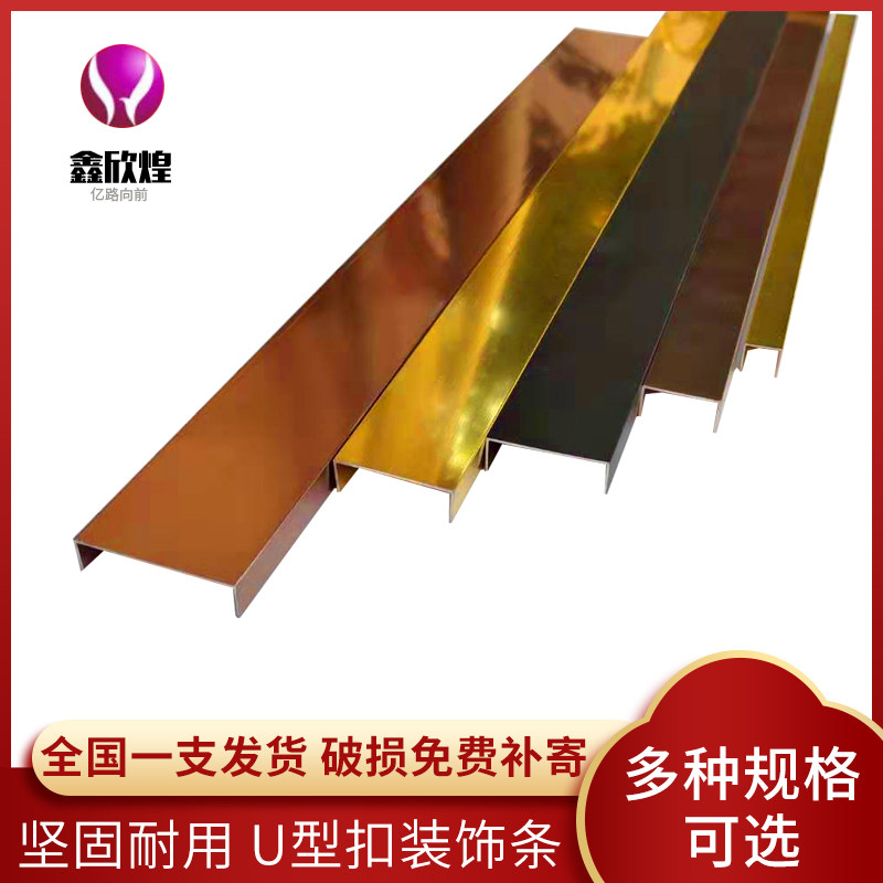 新款铝合金装饰U型槽包边条吊顶造型收边门嵌条墙板分割线橱柜