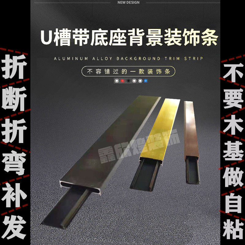 吊顶装饰线腰线黑钛金线条铝合金不锈钢u型槽u型天花条