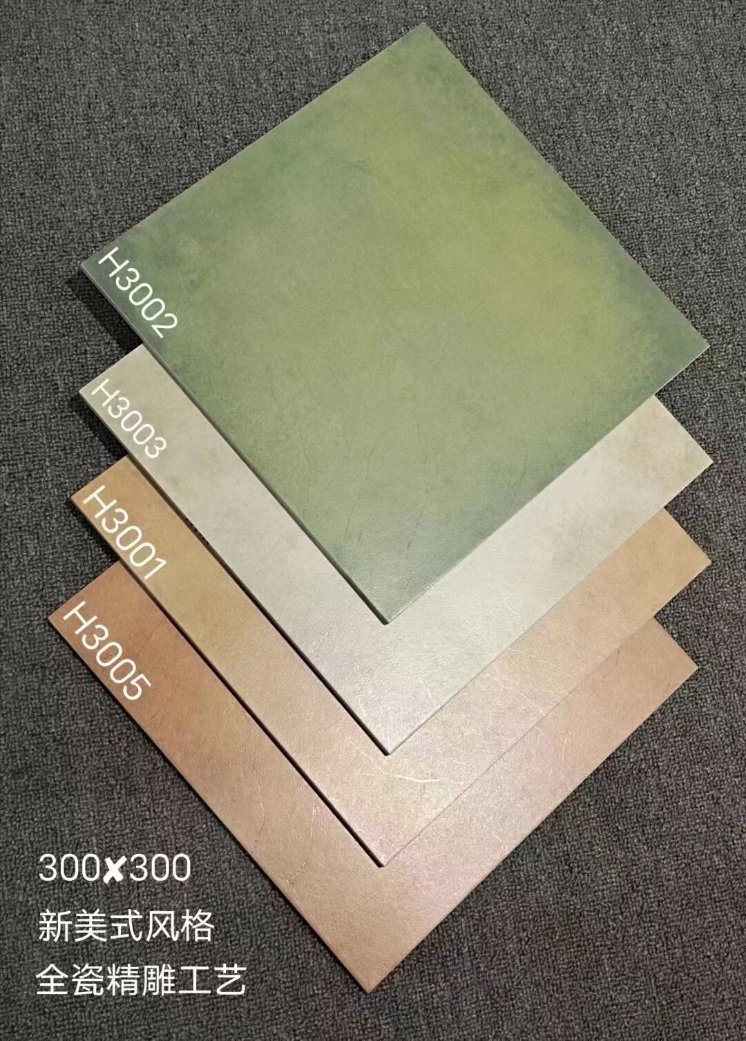 厨房卫生间浴室阳台300x300精雕面田园哑光防滑地砖庭院咖啡茶馆