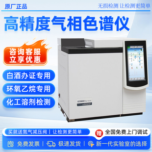 气相色谱仪环氧乙烷残留甲烷TVOC苯系物矿物油含量监测检测分析仪