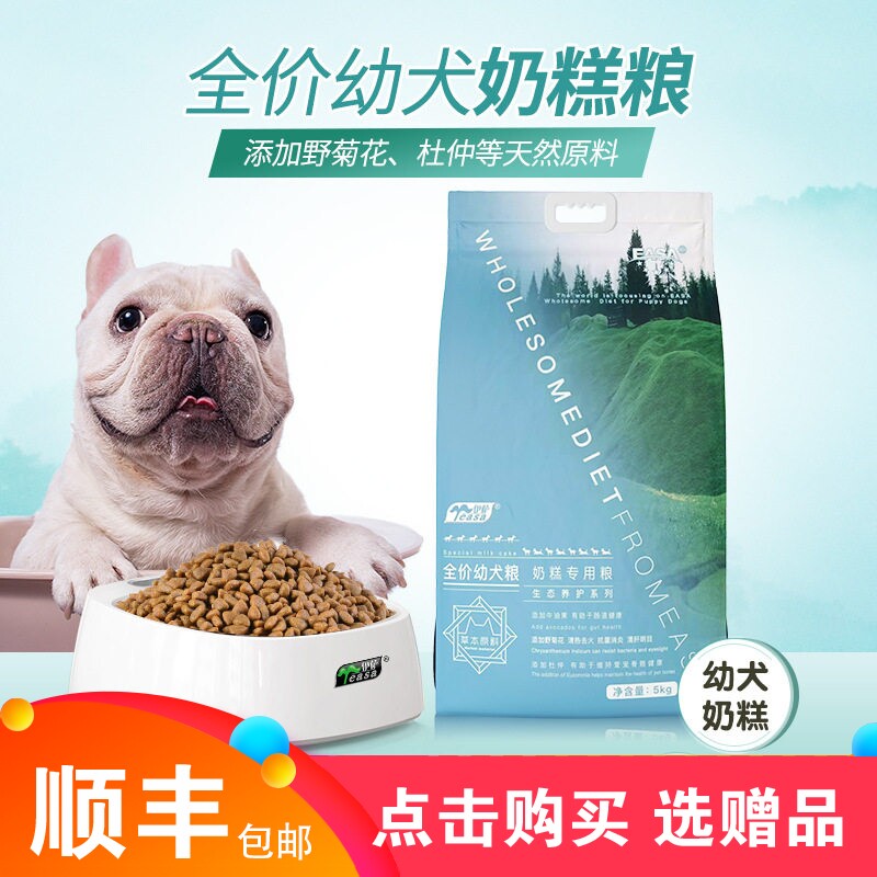 伊萨贵宾比熊去泪痕通用型奶糕粮