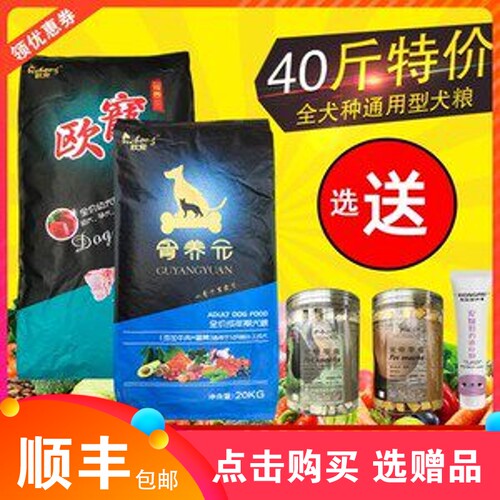 欧宠狗粮通用型养元柯基20kg幼犬