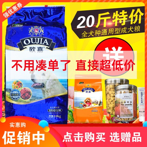 伊萨欧嘉狗粮10kg20斤成犬美毛粮
