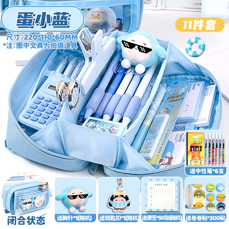 蛋仔派对男孩笔袋一年级学习用品文具盒大容量高颜值收纳袋铅笔盒