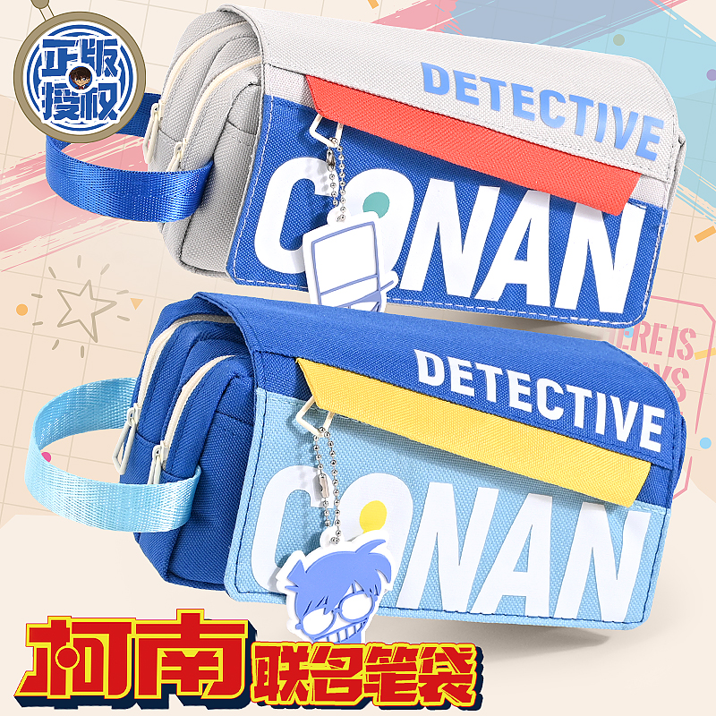 名侦探柯南联名初中生笔袋学习用品蓝色文具盒小学生黑科技铅笔盒