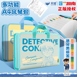名侦探柯南风琴包初中生专用大容量试卷收纳袋男孩款高颜值文件袋