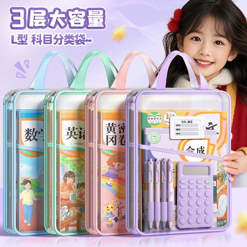 L型科目分类袋手提透明l型文件袋加厚拉链式网纱科目袋学生拎书袋