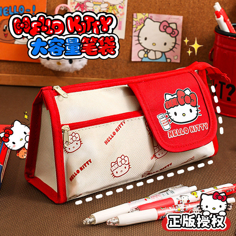 HelloKitty笔袋女孩款2026超火新款KT猫文具盒凯蒂猫儿童学习用品