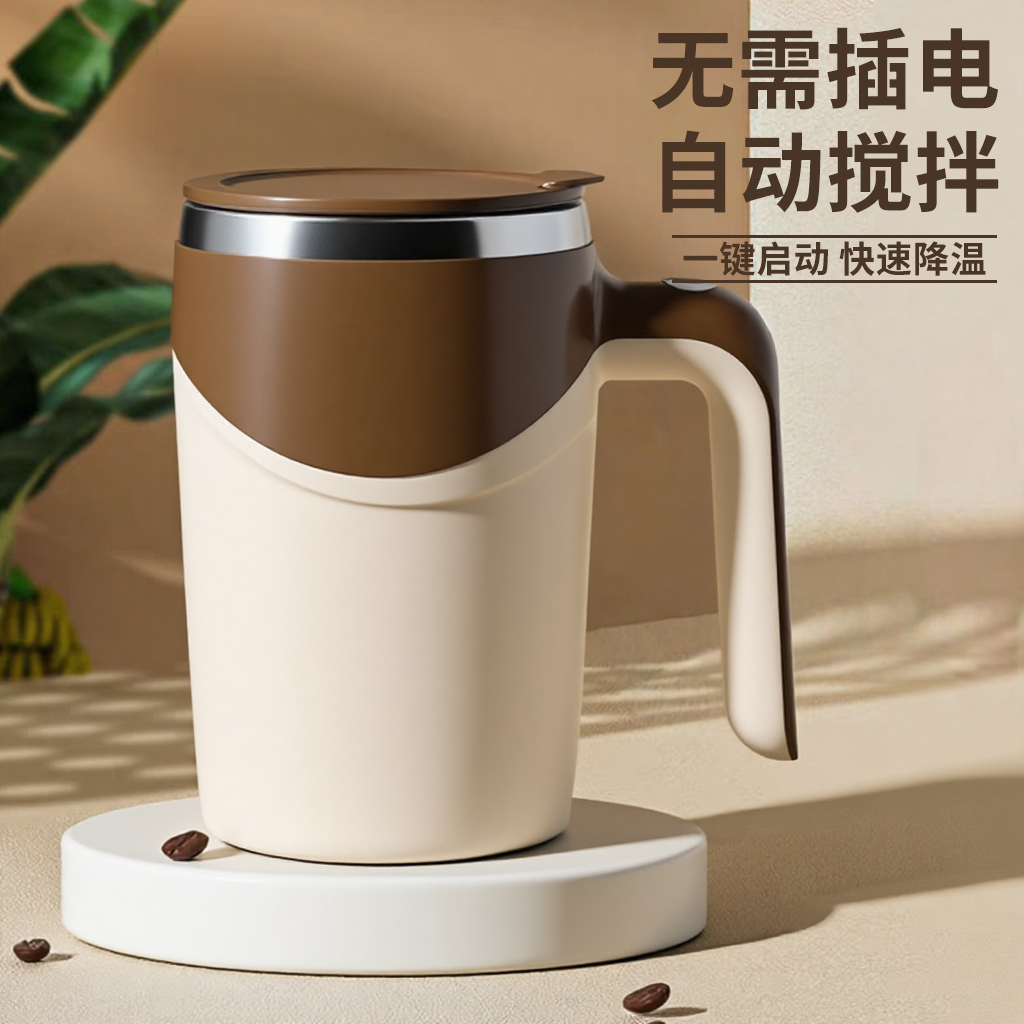 磁力搅拌杯电动杯充电式强力搅拌器豆粉鸡蛋懒人冲泡杯女士专用