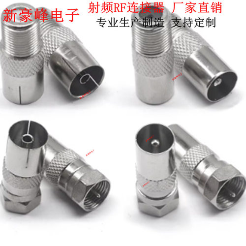 F英制螺丝转9.5天线TV公头母头TVB IEC数字电视PAL机顶盒视频接头