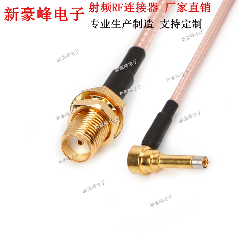 GSM/3G/4G、C2JW/SMAK MS156/SMA母头手机测试线 RG178线20CM天线