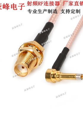 GSM/3G/4G、C2JW/SMAK MS156/SMA母头手机测试线 RG178线20CM天线