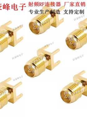 SMAKE母头母座外螺内孔正四脚直式 PCB焊板插头射频RF连接器