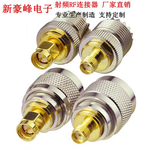 UHF公PL259母头SO239四件套SMA转接SL16四种适配器Female To Male
