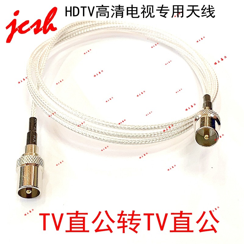 全铜9.5天线公转9.5公头IEC TV电视机顶盒高清数字卫星信号延长线