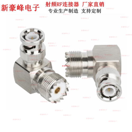 BNC Q9公头转PL259 SO239 UHF母头 SL16 M90度弯GPRS对讲机摩托