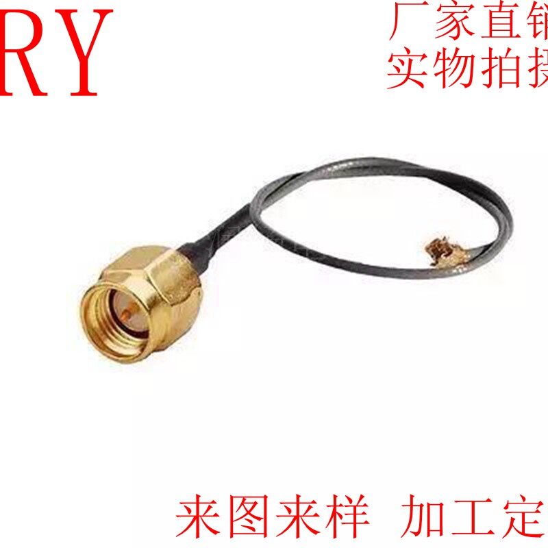 同轴超细鈔柔1.13射频电缆GSM功放双工器连接线IPX/SMA公15CM