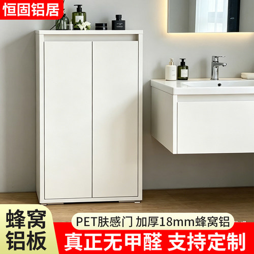 卫生间收纳边柜蜂窝铝防水置物柜浴室侧柜储物柜落地薄柜窄柜定制